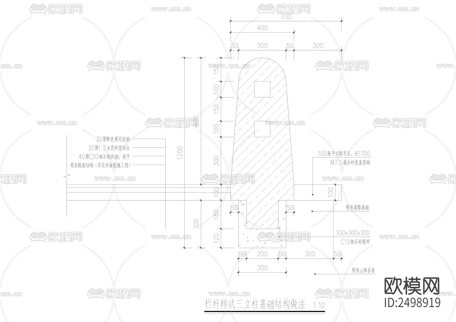 栏杆CAD节点大样下载（渲染图4）