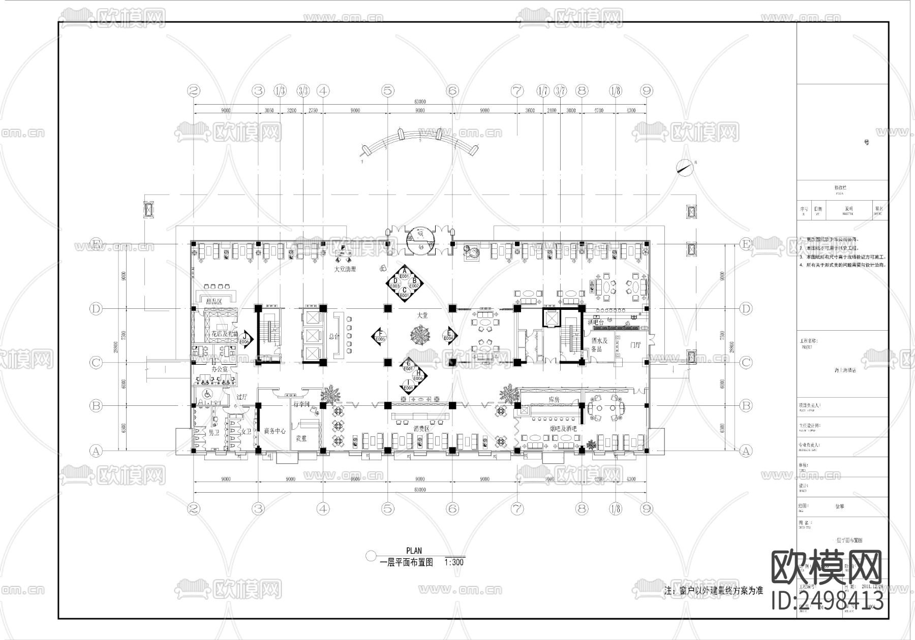 海上海酒店CAD施工图下载（渲染图1）