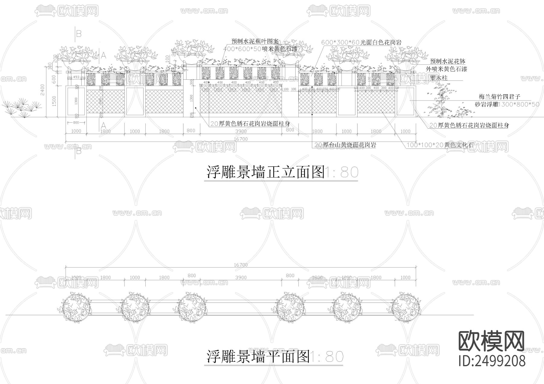 浮雕景墙节点大样下载（渲染图3）