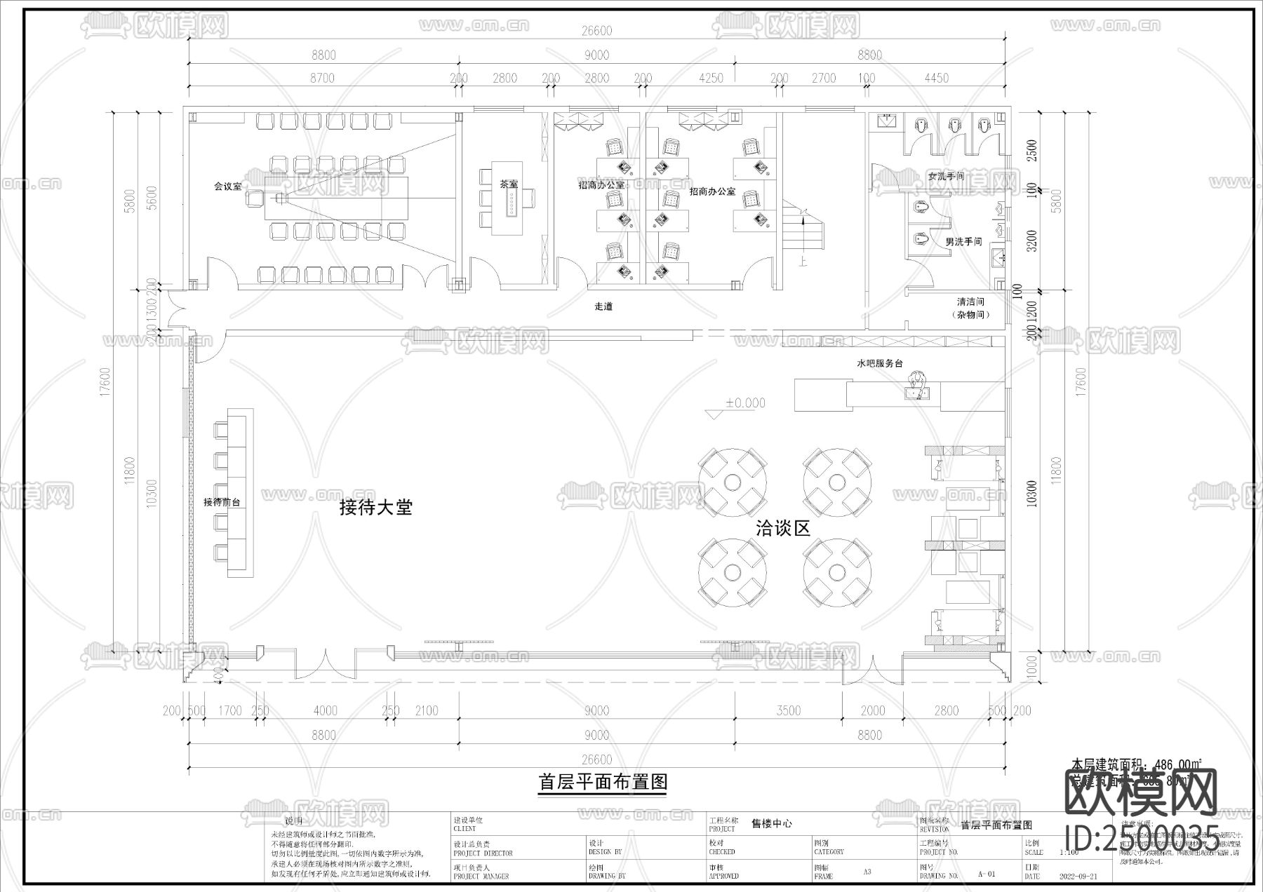 售楼部销售中心CAD施工图下载（渲染图2）