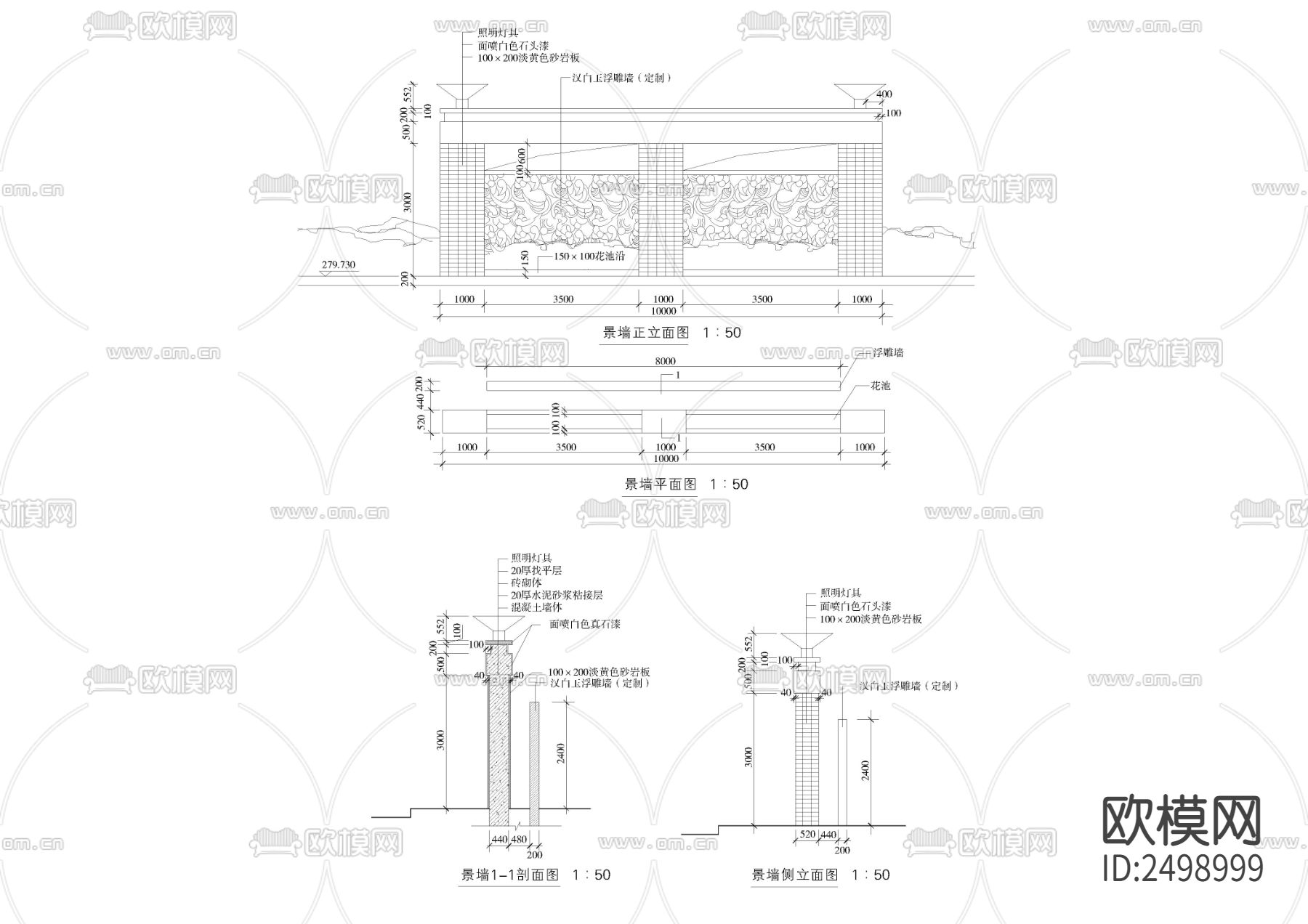 景墙CAD节点大样下载（渲染图1）