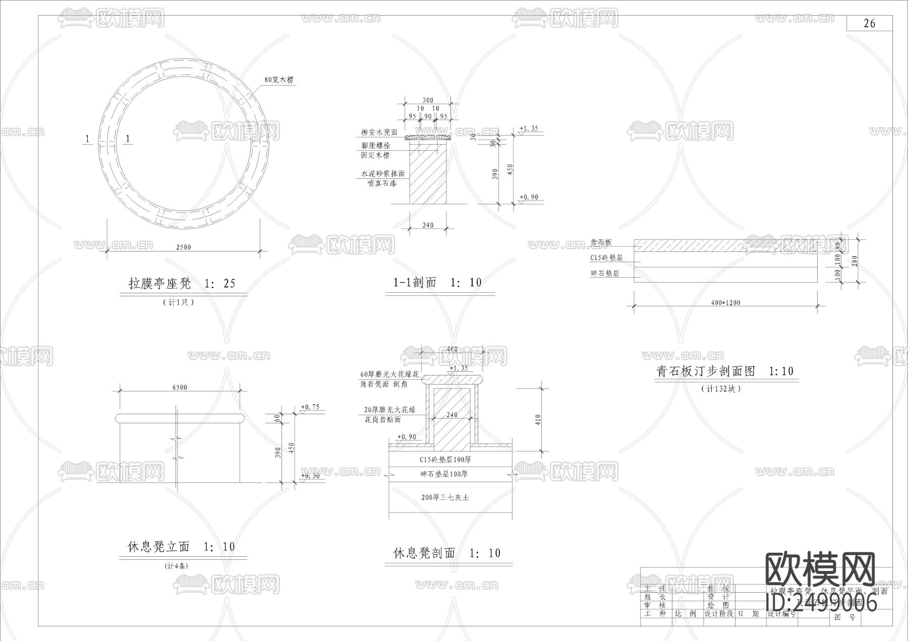 拉膜亭CAD节点大样下载（渲染图5）