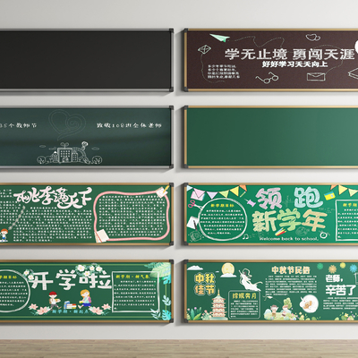 现代教室黑板 写字板su模型 