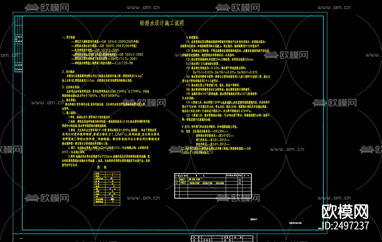 寰晟服饰有限公司大门给排水cad施工图下载（渲染图2）