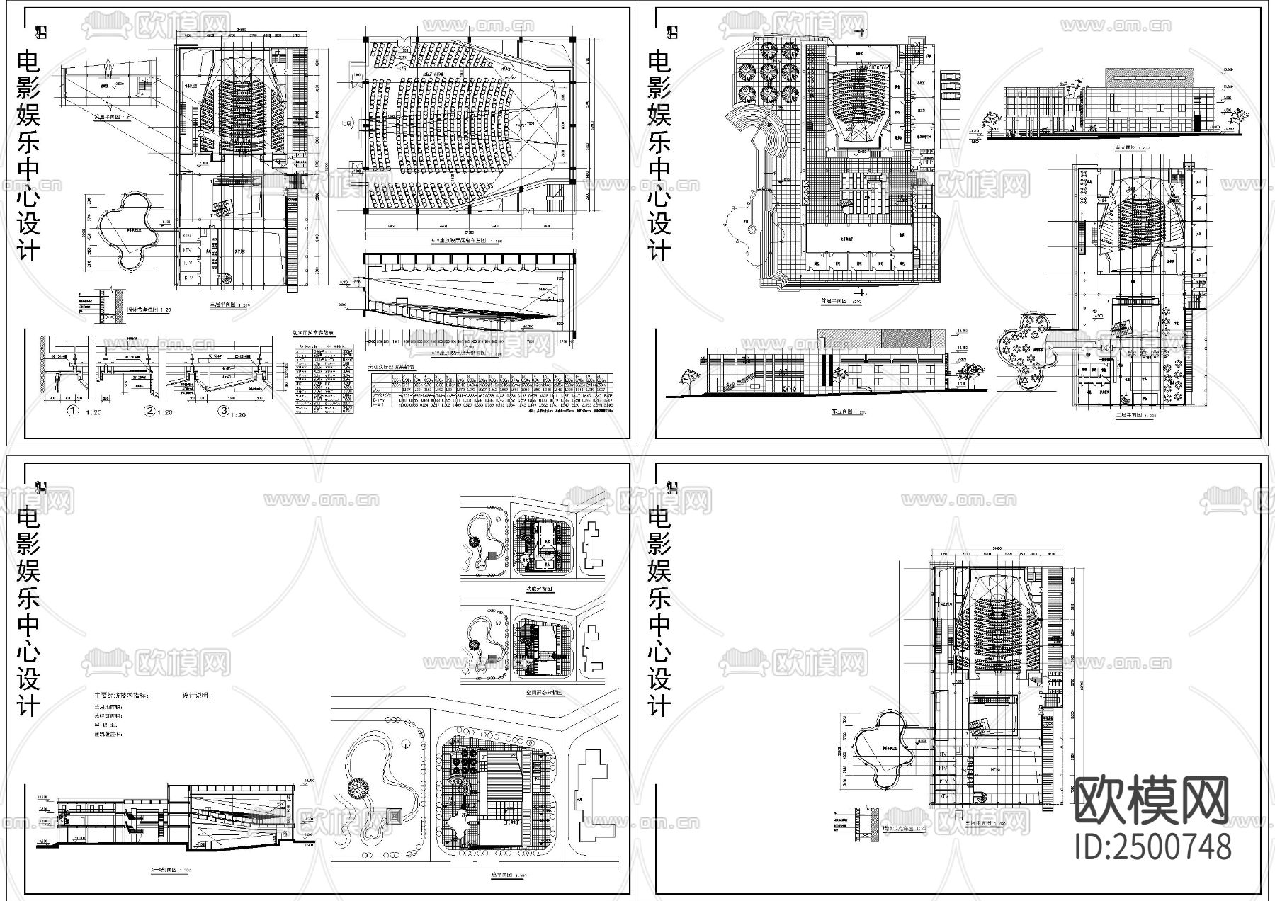 电影院设计平立面图CAD施工图下载（渲染图4）