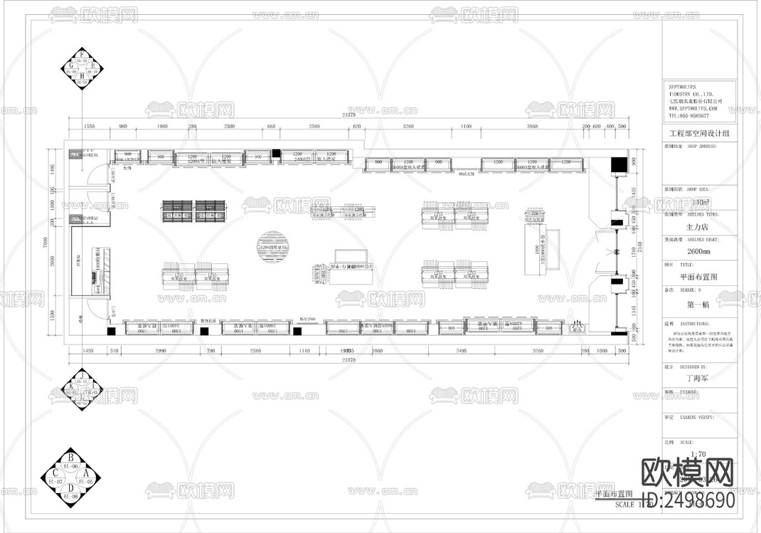 主力店CAD施工图-免费3dmax模型库-欧模网