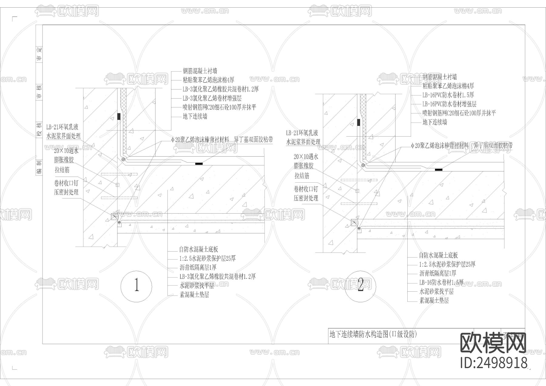 地下室防水CAD图库下载（渲染图6）