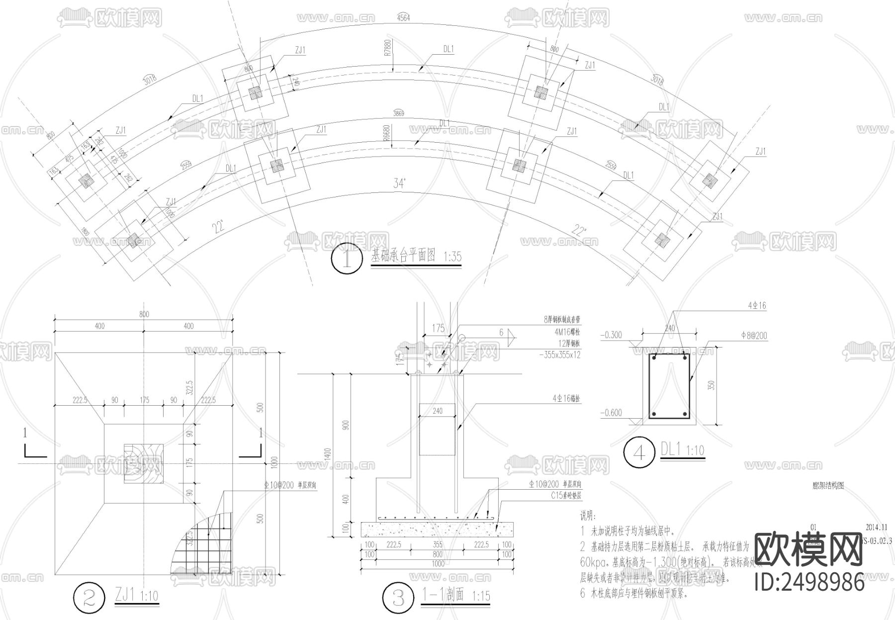 弧形三段式廊架CAD节点大样下载（渲染图4）