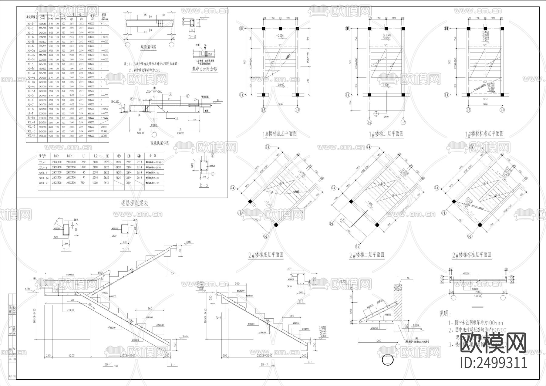 转角三单元多层结构CAD施工图下载（渲染图6）