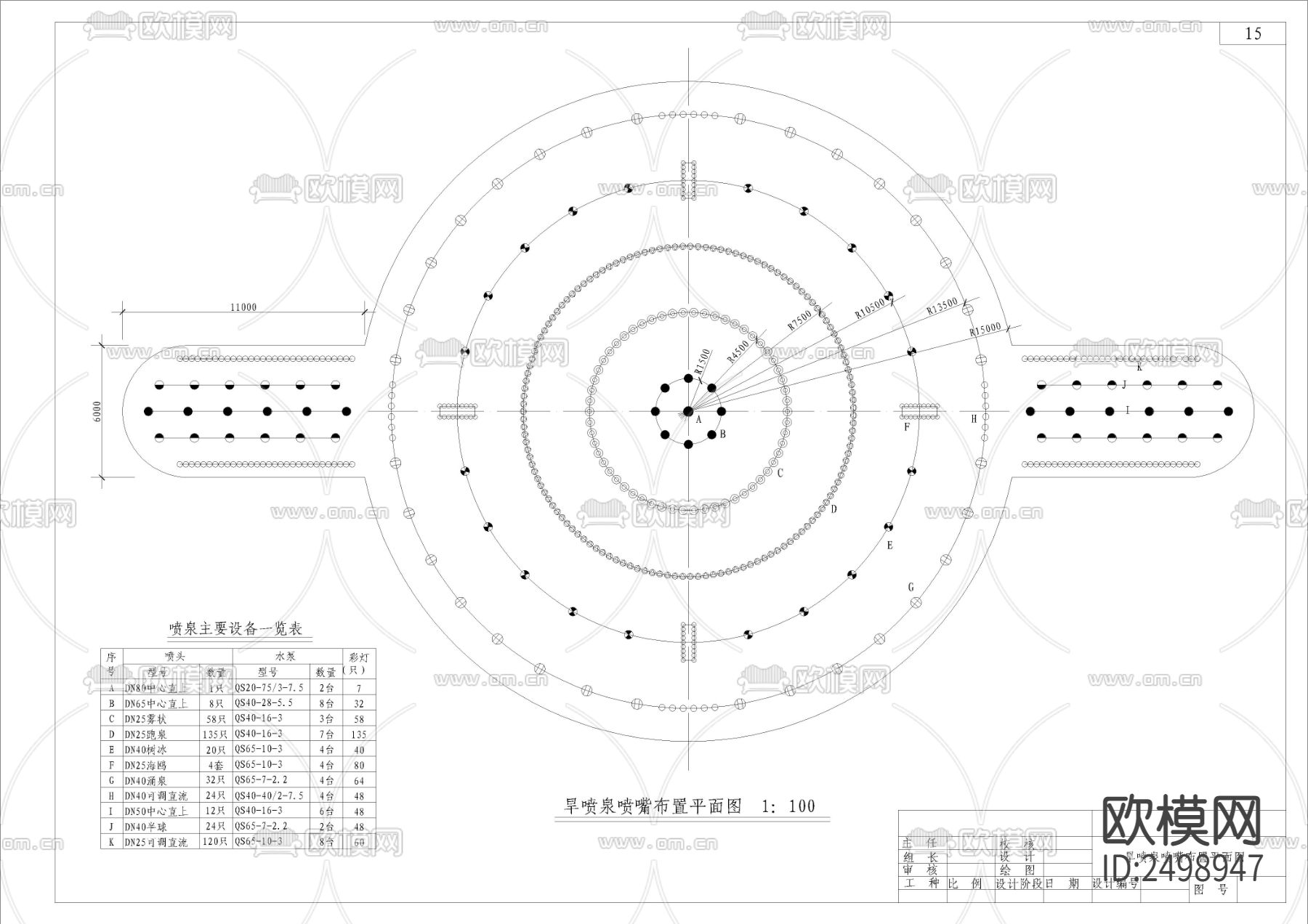 旱喷施工CAD节点大样下载（渲染图2）