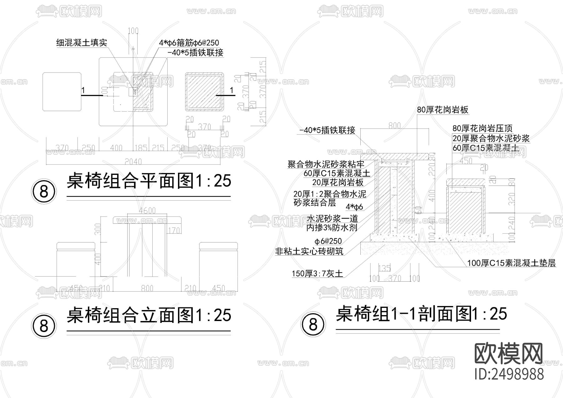 树池花池凳子桌椅CAD图库下载（渲染图5）