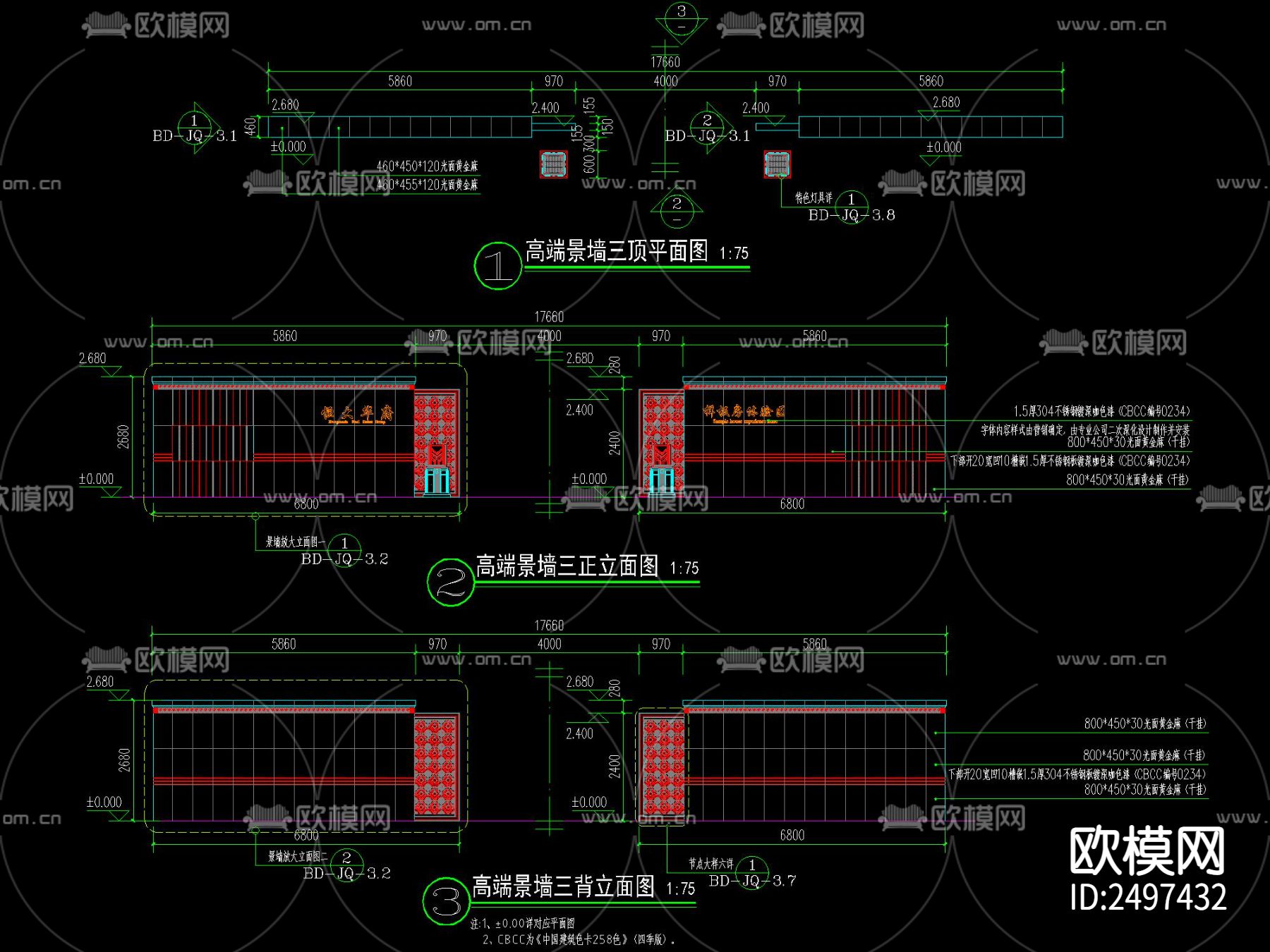 欧式小区入口LOGO景墙节点大样下载（渲染图7）