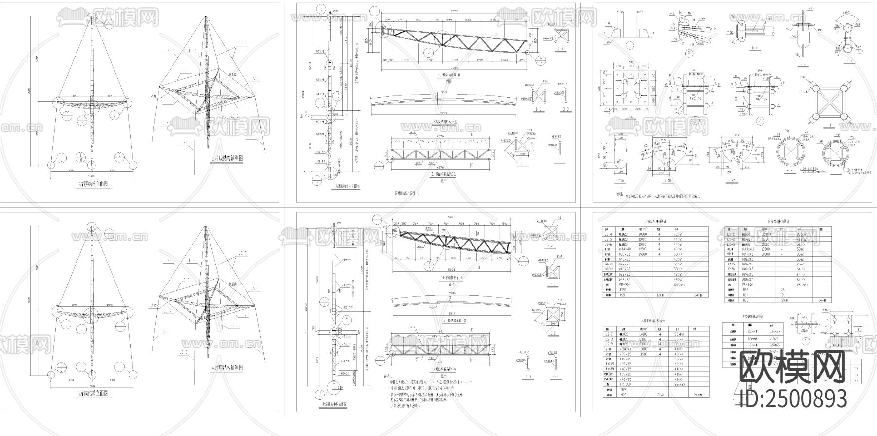 伞形膜结构CAD施工图下载（渲染图2）