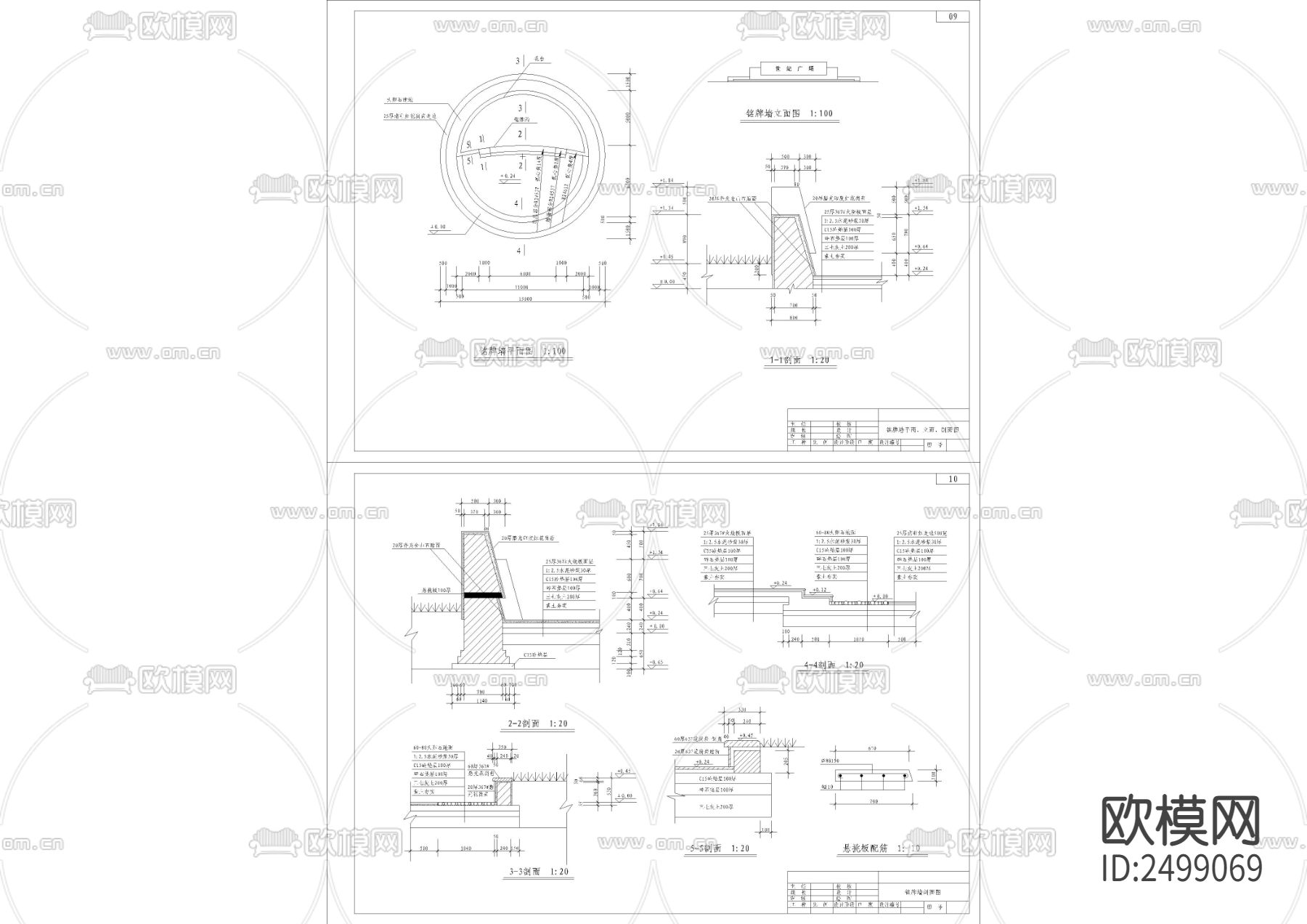 铭牌墙施工CAD节点大样下载（渲染图1）