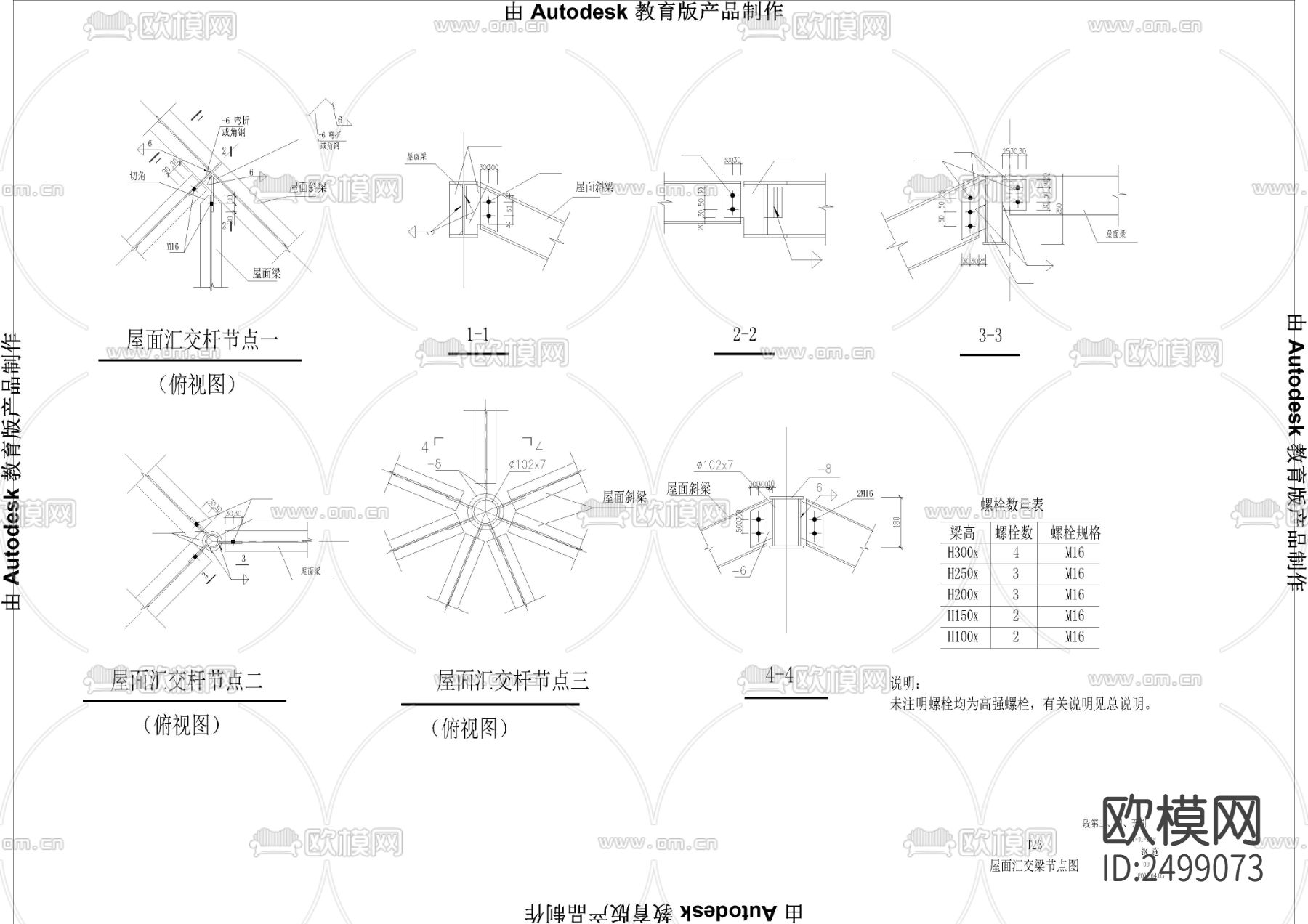 钢结构别墅结构全套图cad施工图下载（渲染图7）