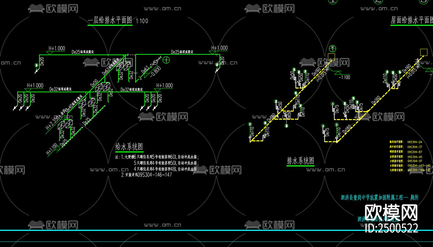 重岗中学抗震加固附属工程厕所给排水系统CAD施工图下载（渲染图4）
