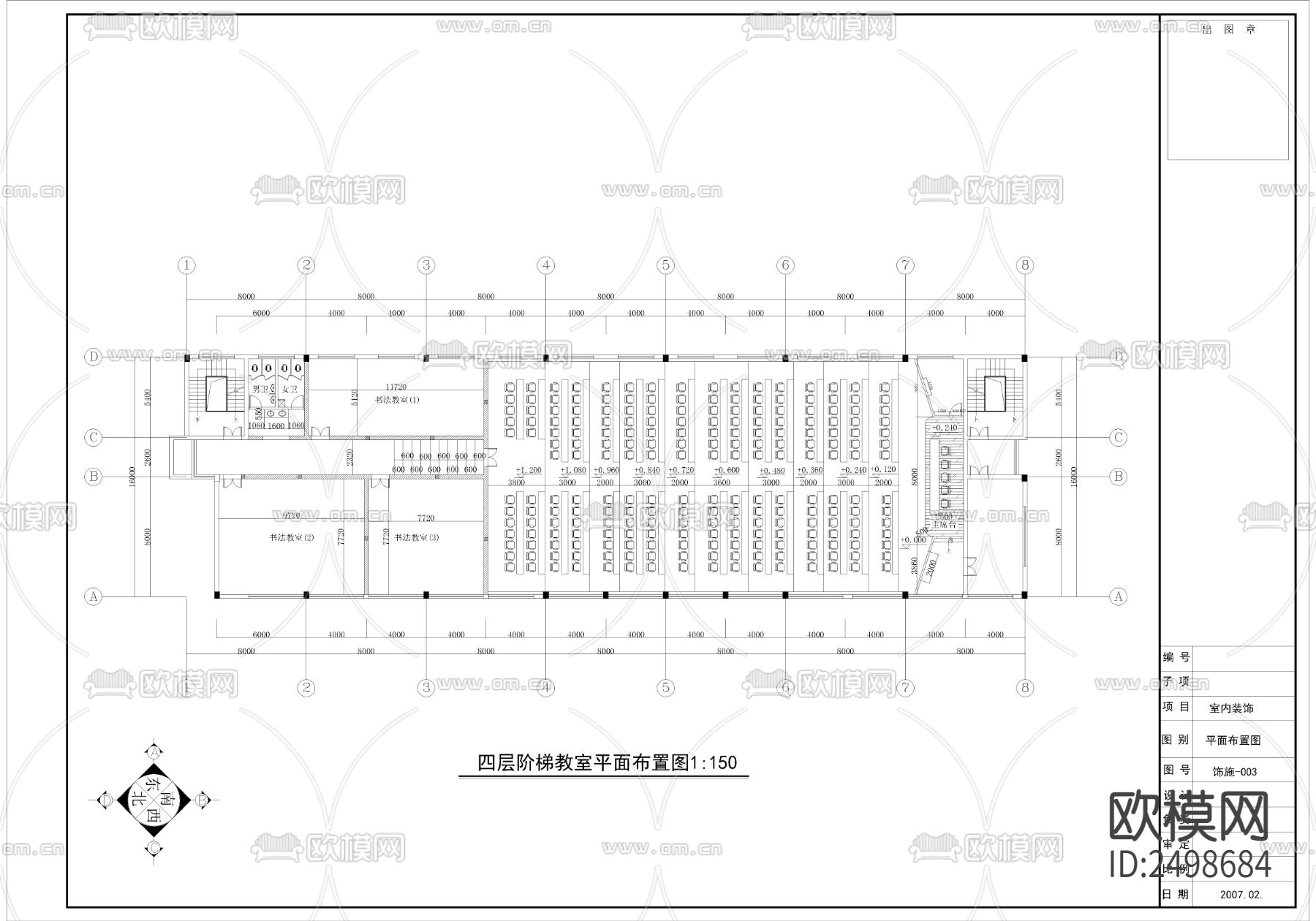 中国美术学院阶梯教室CAD施工图下载（渲染图2）