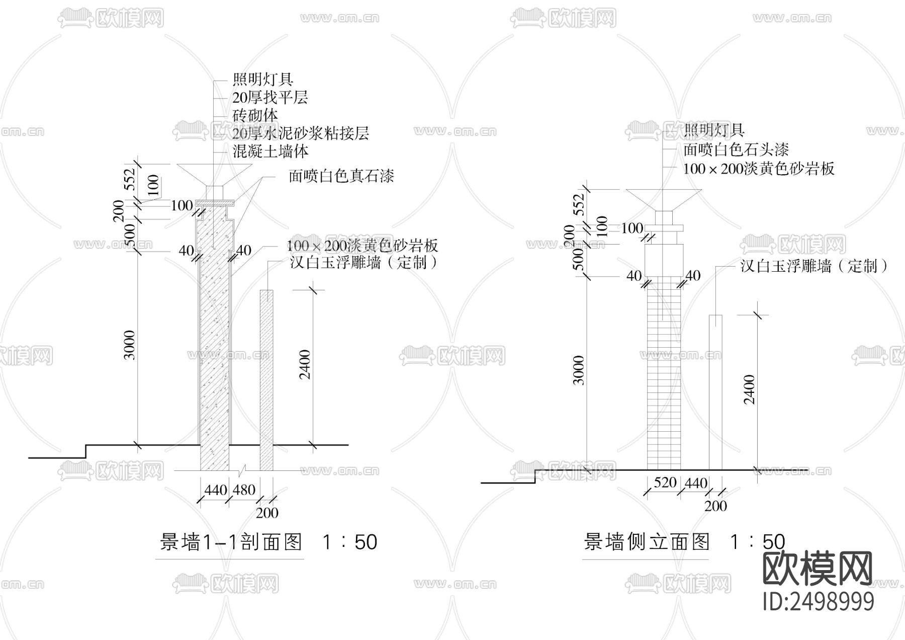景墙CAD节点大样下载（渲染图2）