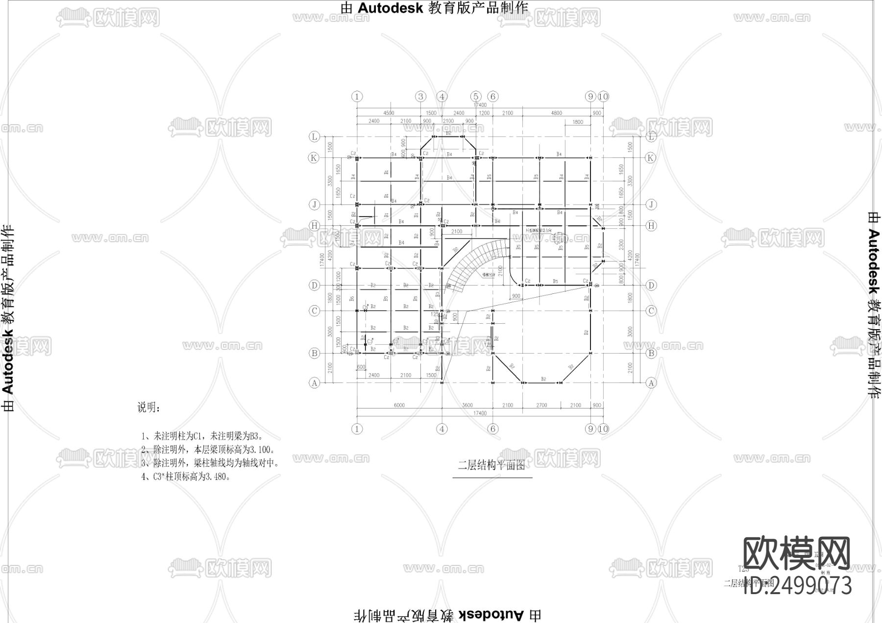 钢结构别墅结构全套图cad施工图下载（渲染图3）