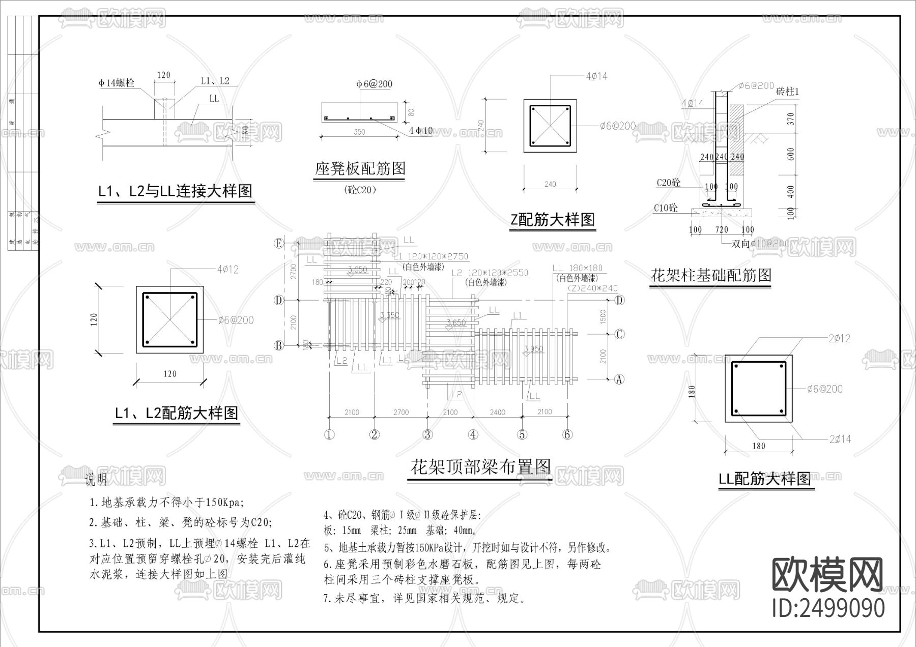 花架亭全套建筑节点大样下载（渲染图5）