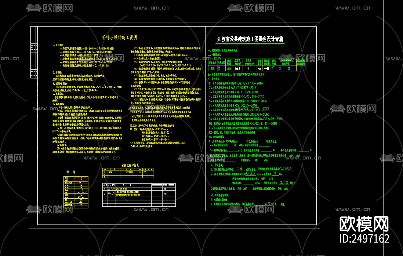 玫瑰丽都沿街商业给排水cad施工图下载（渲染图2）