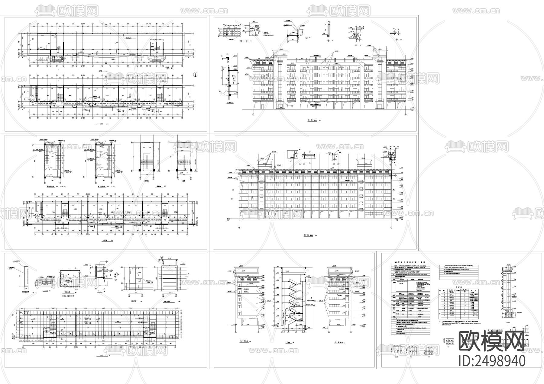 六层中学教学楼CAD施工图下载（渲染图1）