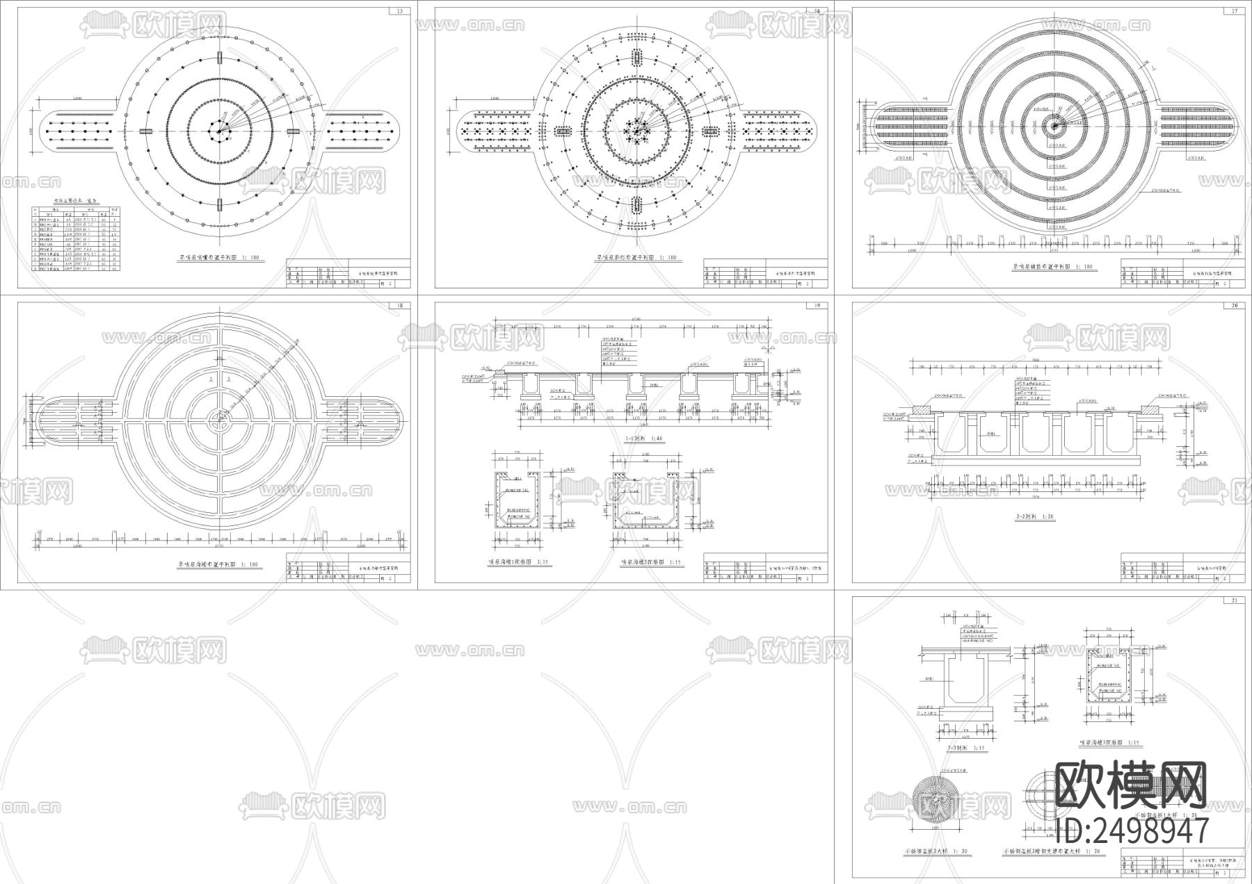 旱喷施工CAD节点大样下载（渲染图1）