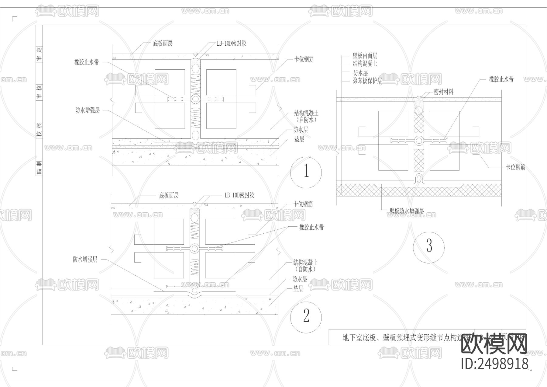 地下室防水CAD图库下载（渲染图8）