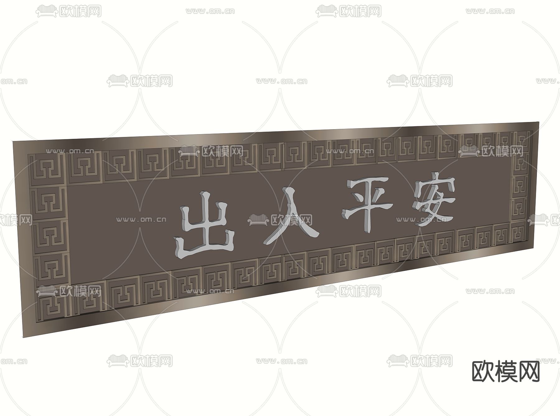 新中式牌匾 墙饰挂件su模型下载（渲染图2）