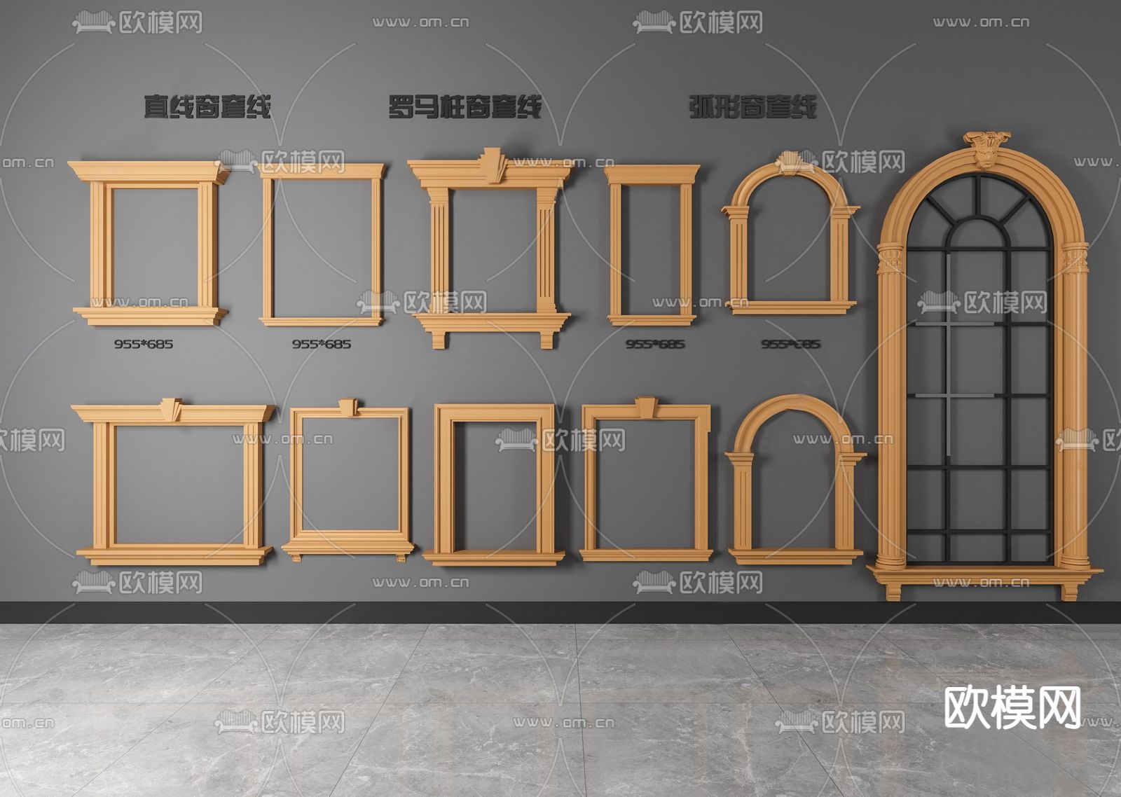 现代窗套线su模型下载（渲染图1）