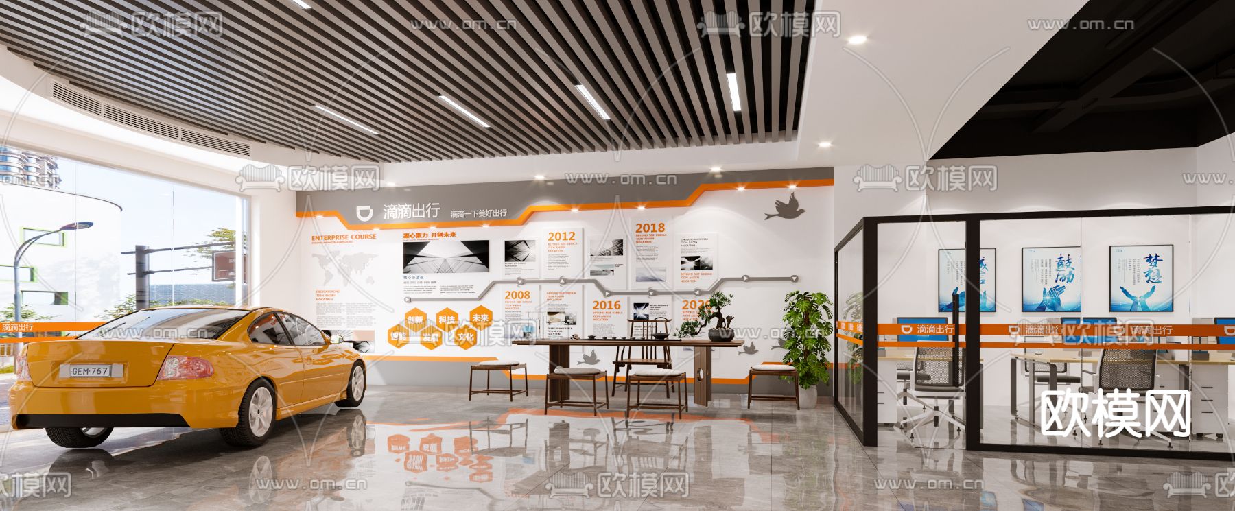 滴滴线下服务门店3d模型下载（渲染图2）