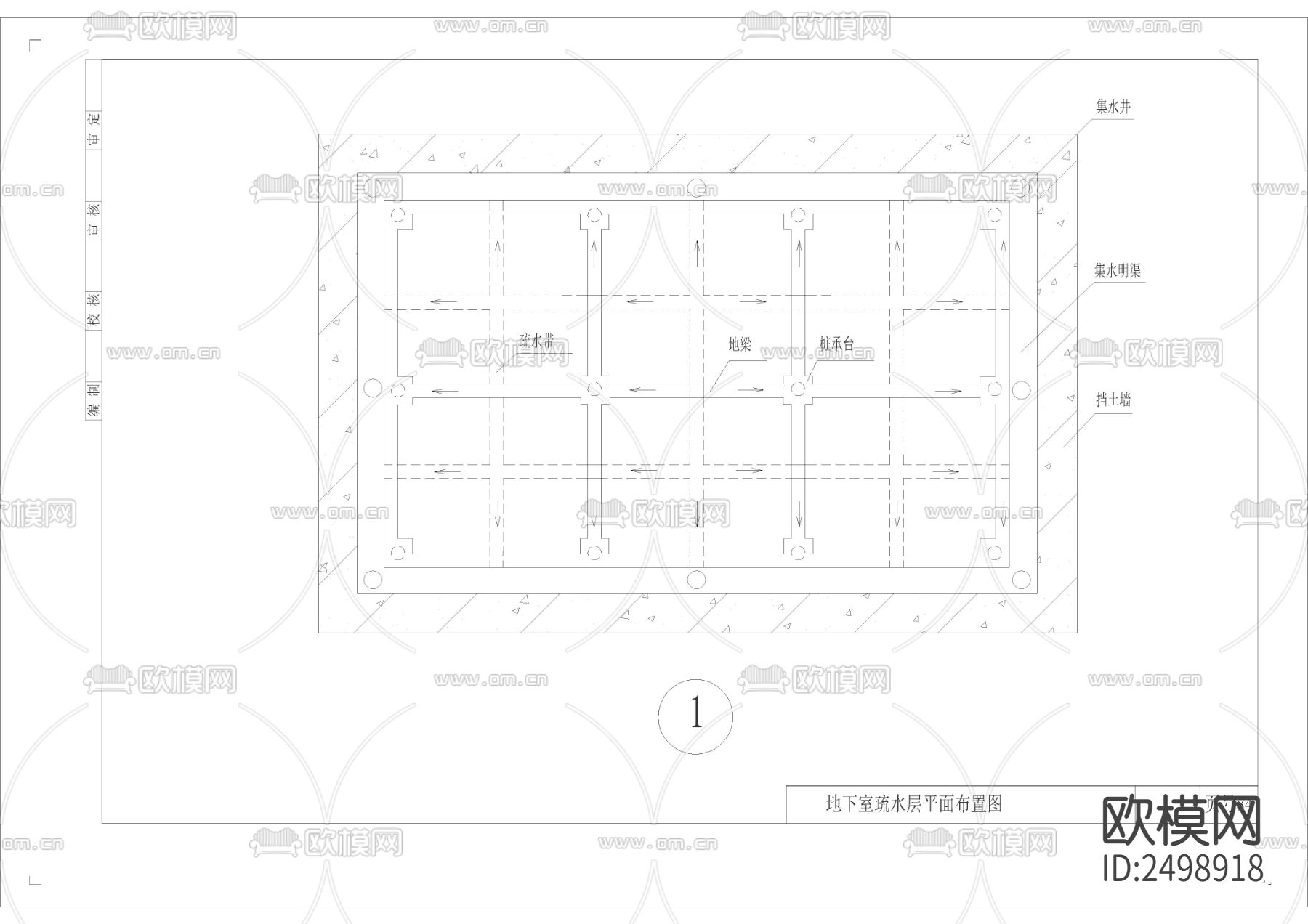 地下室防水CAD图库下载（渲染图4）