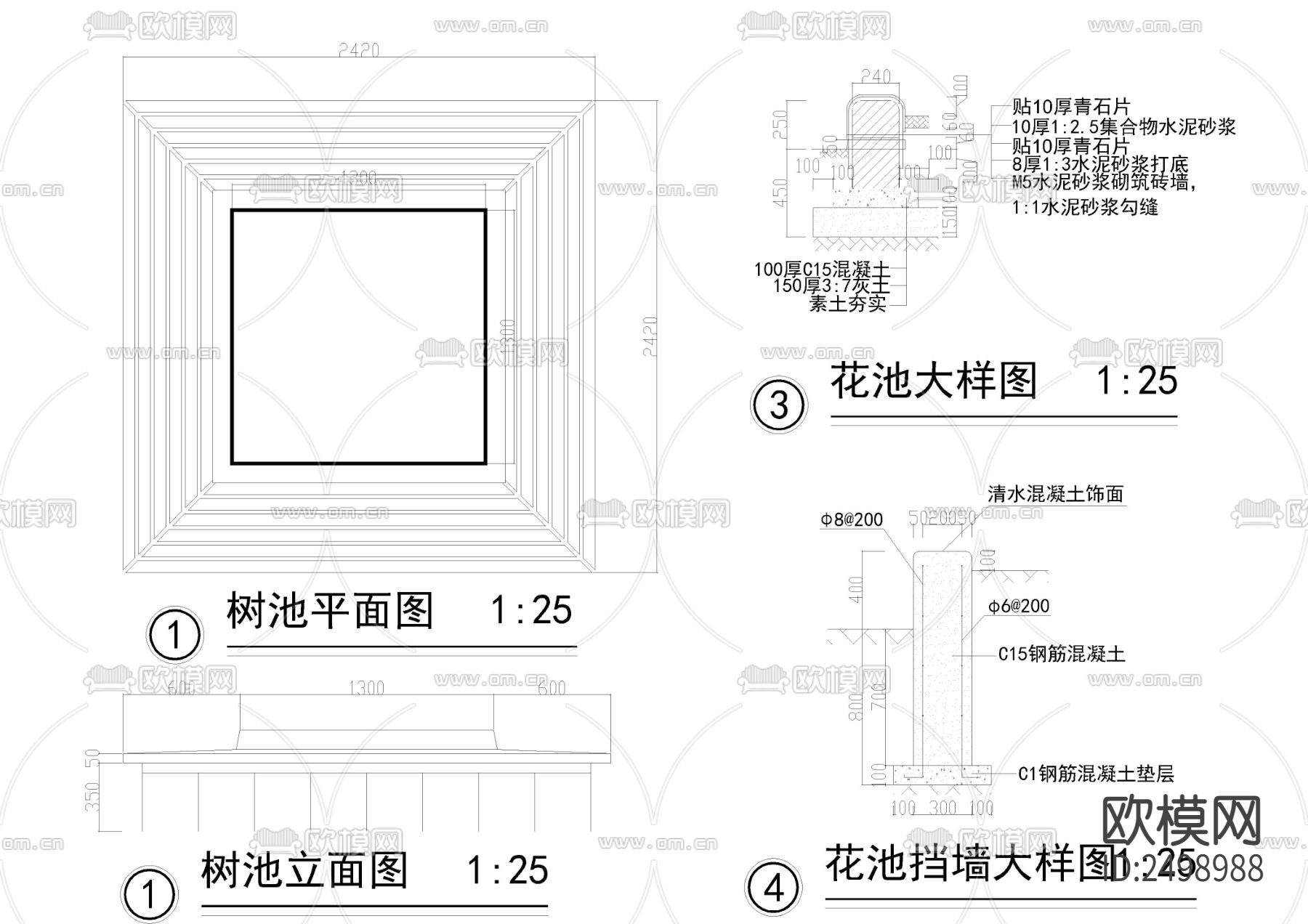 树池花池凳子桌椅CAD图库下载（渲染图2）