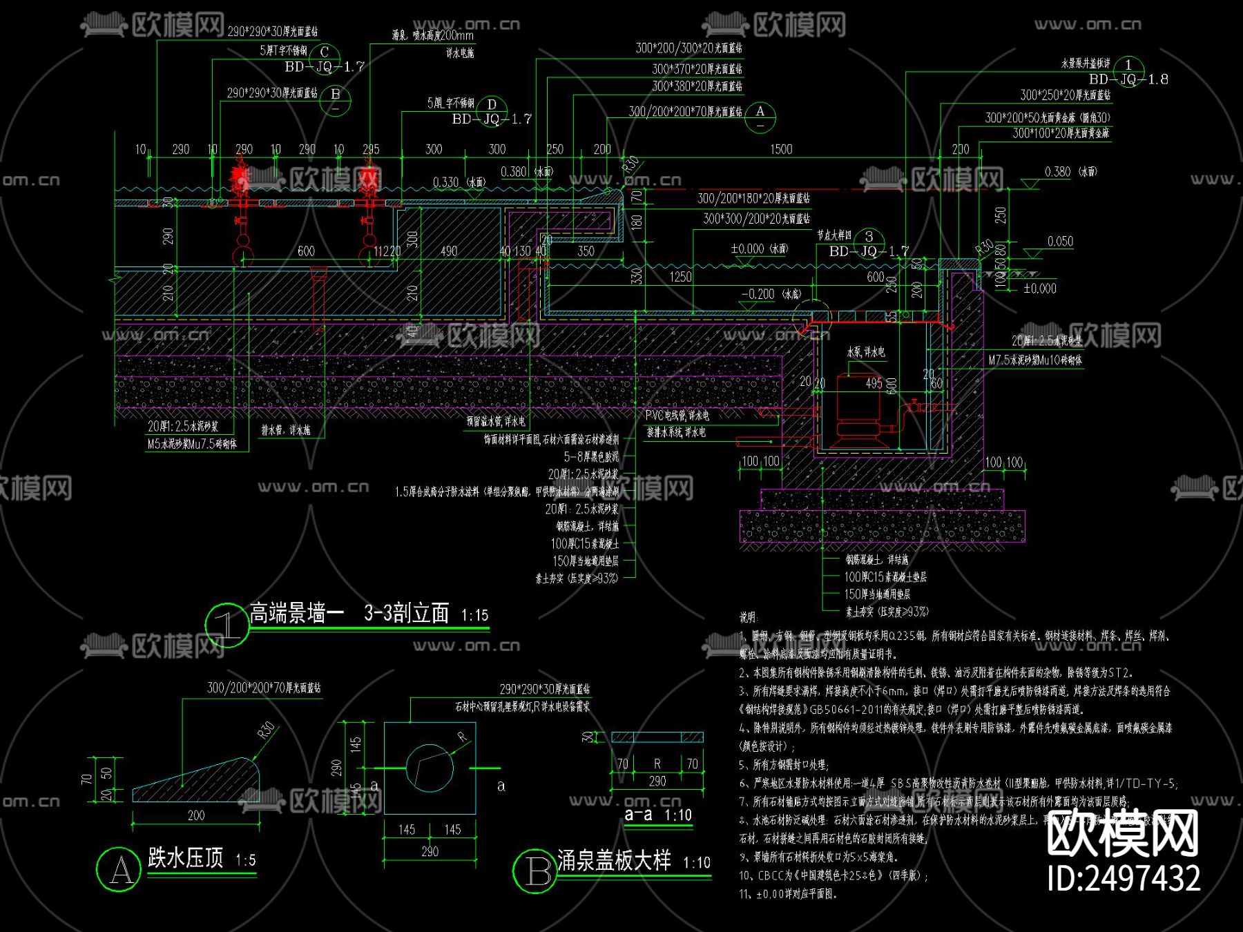 欧式小区入口LOGO景墙节点大样下载（渲染图3）