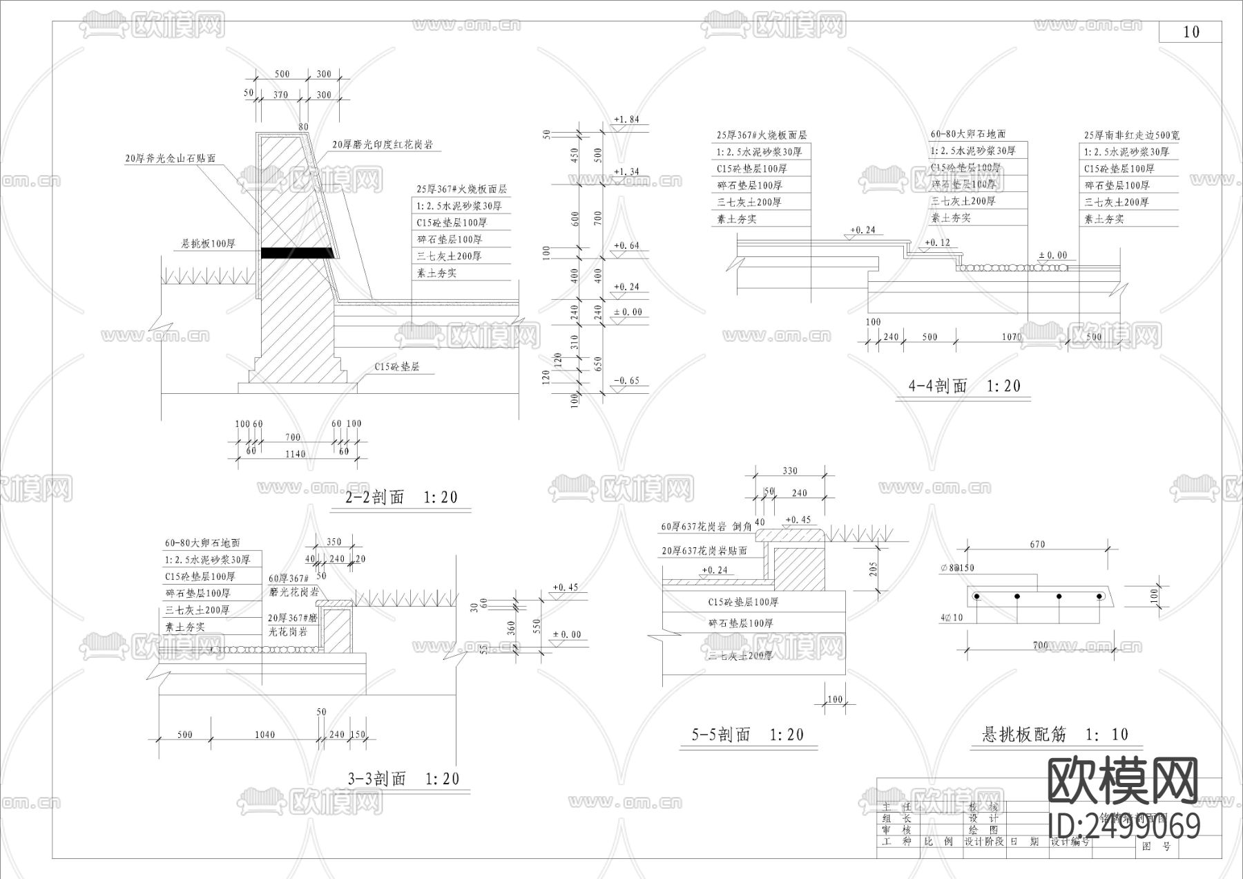 铭牌墙施工CAD节点大样下载（渲染图3）