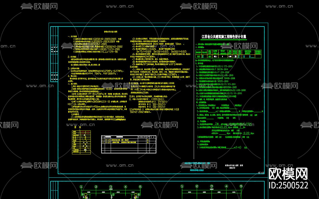 重岗中学抗震加固附属工程厕所给排水系统CAD施工图下载（渲染图2）