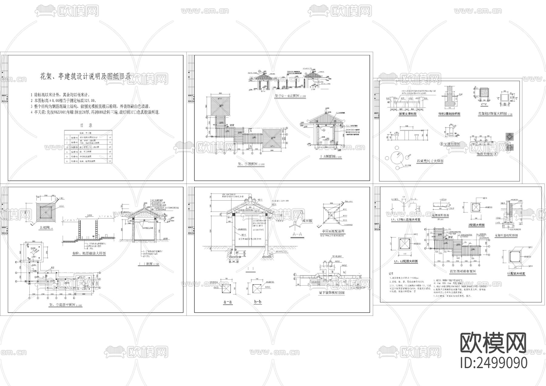 花架亭全套建筑节点大样下载（渲染图3）