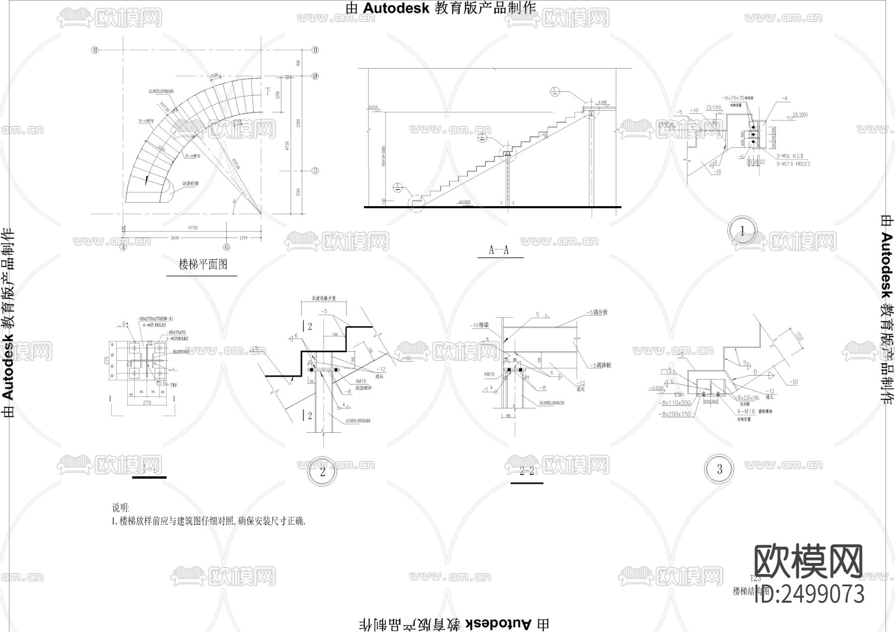 钢结构别墅结构全套图cad施工图下载（渲染图5）
