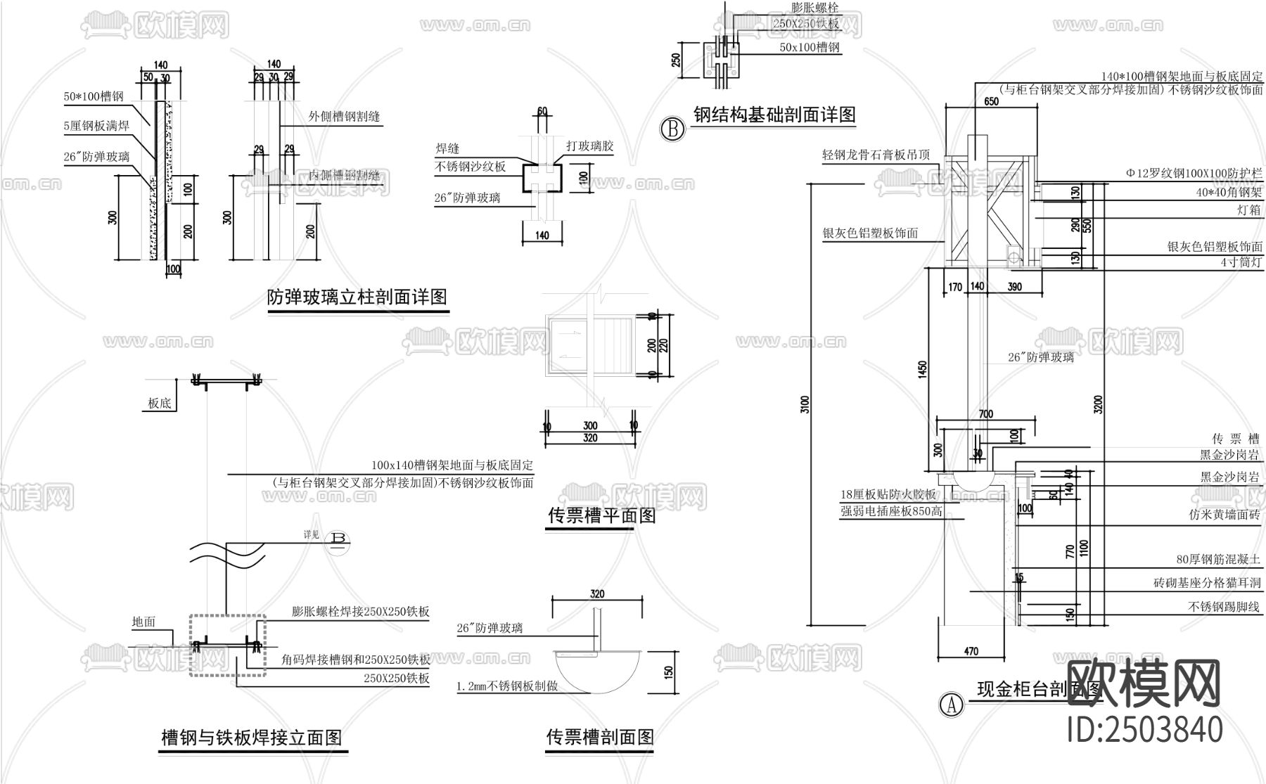 银行防弹玻璃隔断CAD施工图下载（渲染图4）
