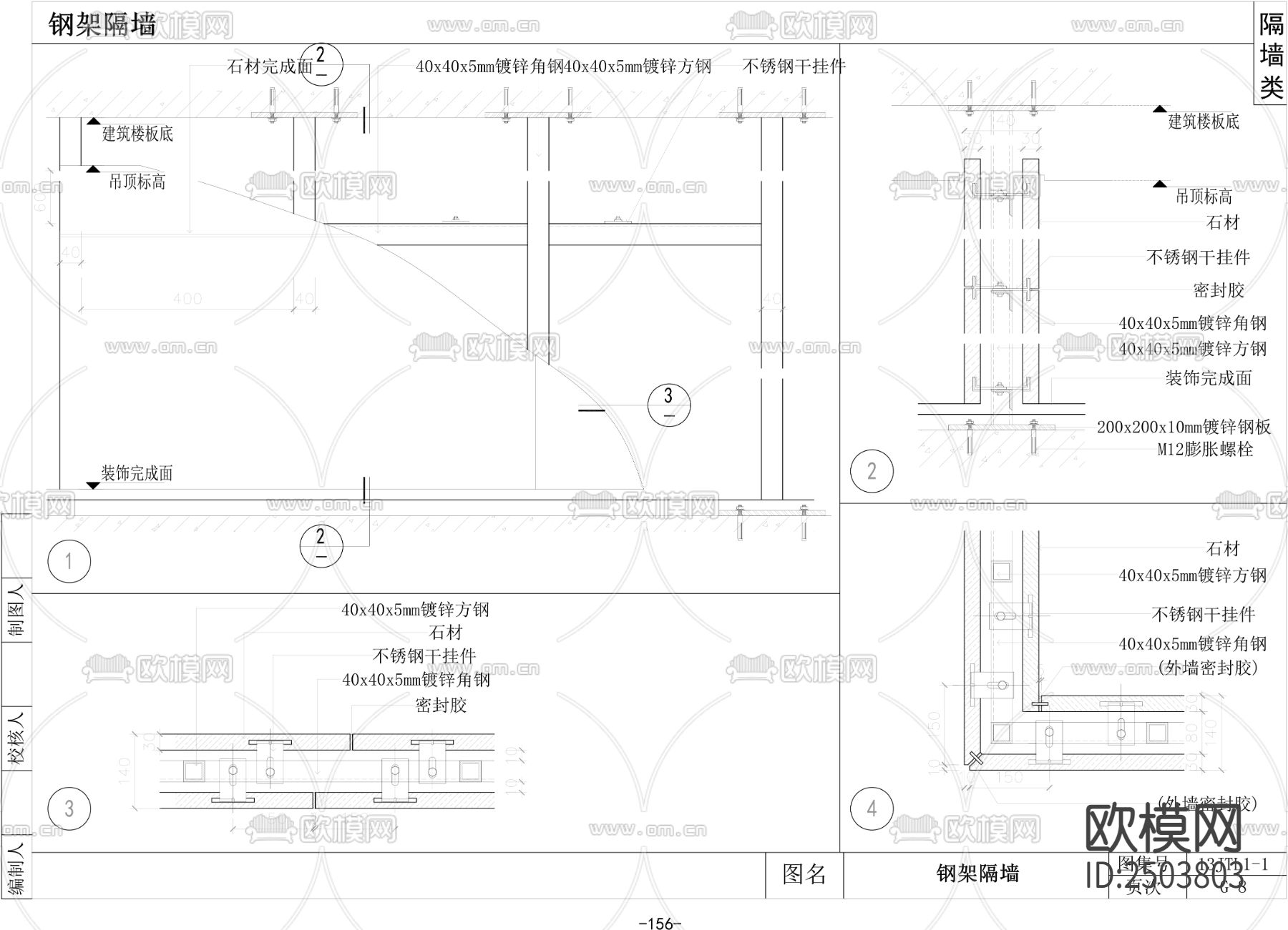 钢架隔墙CAD施工图下载（渲染图3）
