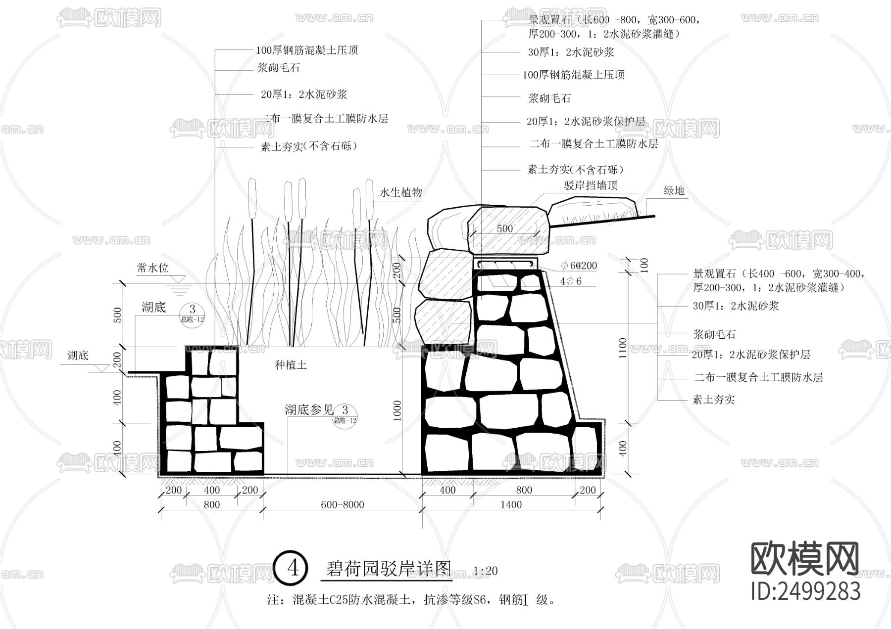 小溪等水CAD节点大样下载（渲染图4）