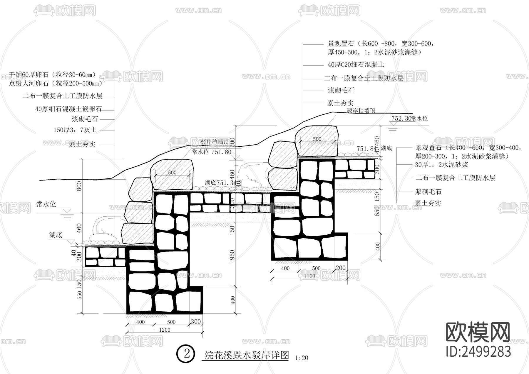小溪等水CAD节点大样下载（渲染图3）