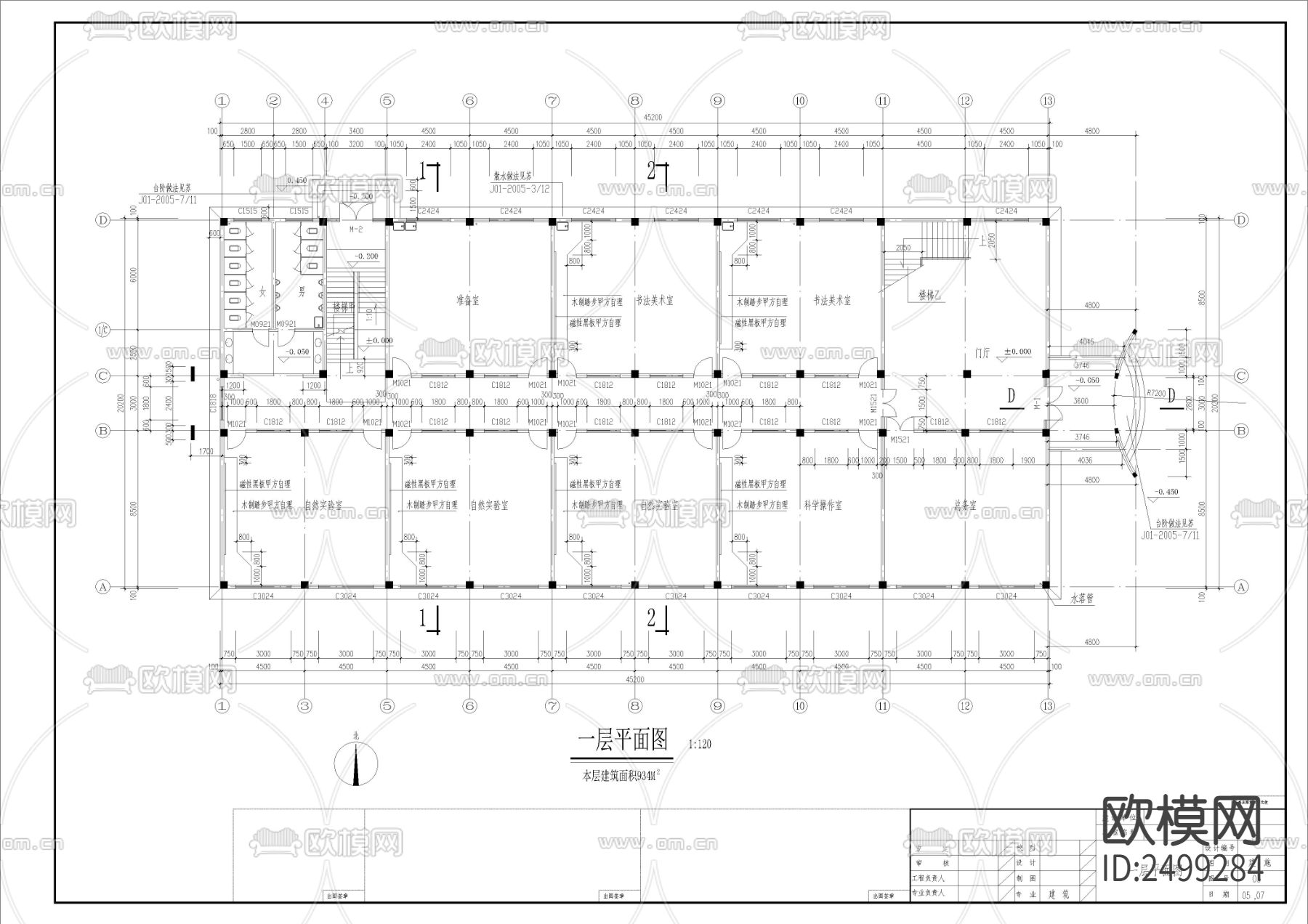 小学综合楼建筑CAD施工图下载（渲染图2）