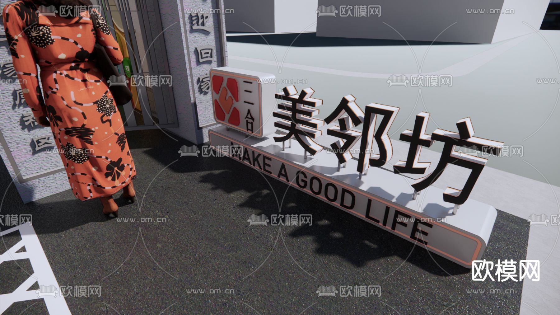 老旧小区消防车道su模型下载（渲染图1）