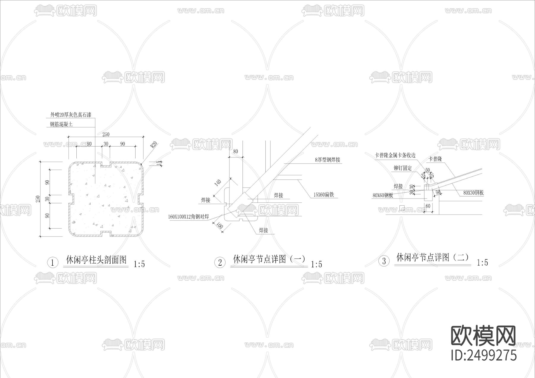 现代采光板休闲亭CAD施工图下载（渲染图7）