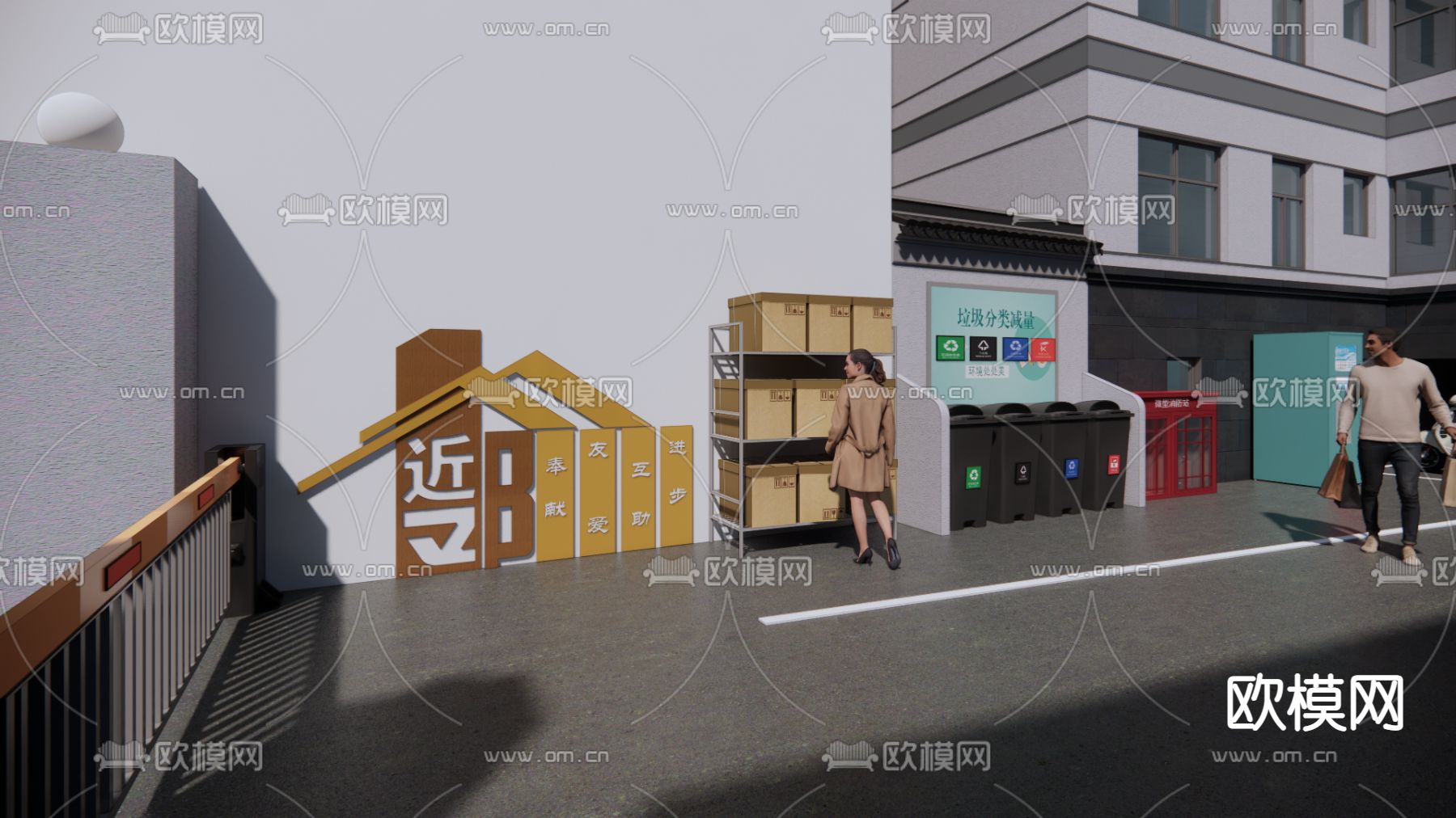 老旧小区垃圾桶 快递取放区su模型下载（渲染图1）
