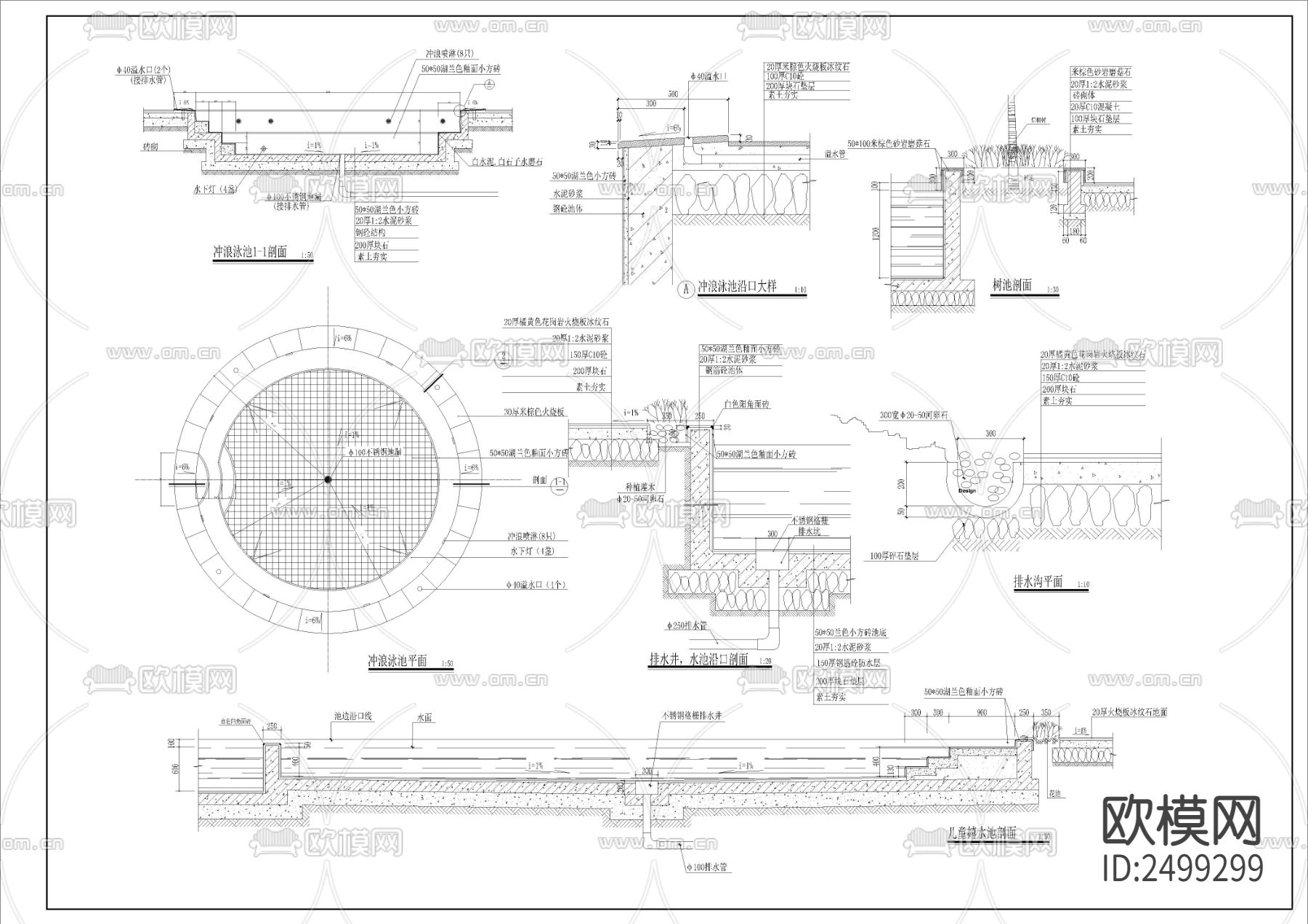 儿童成年游泳池CAD节点大样下载（渲染图5）