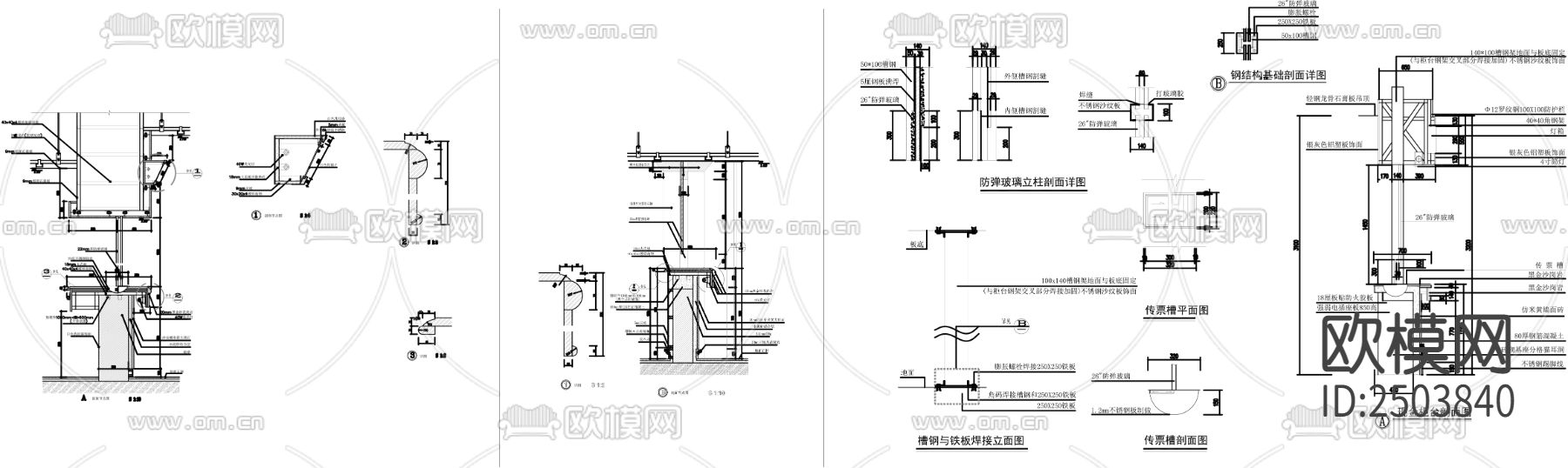 银行防弹玻璃隔断CAD施工图下载（渲染图1）