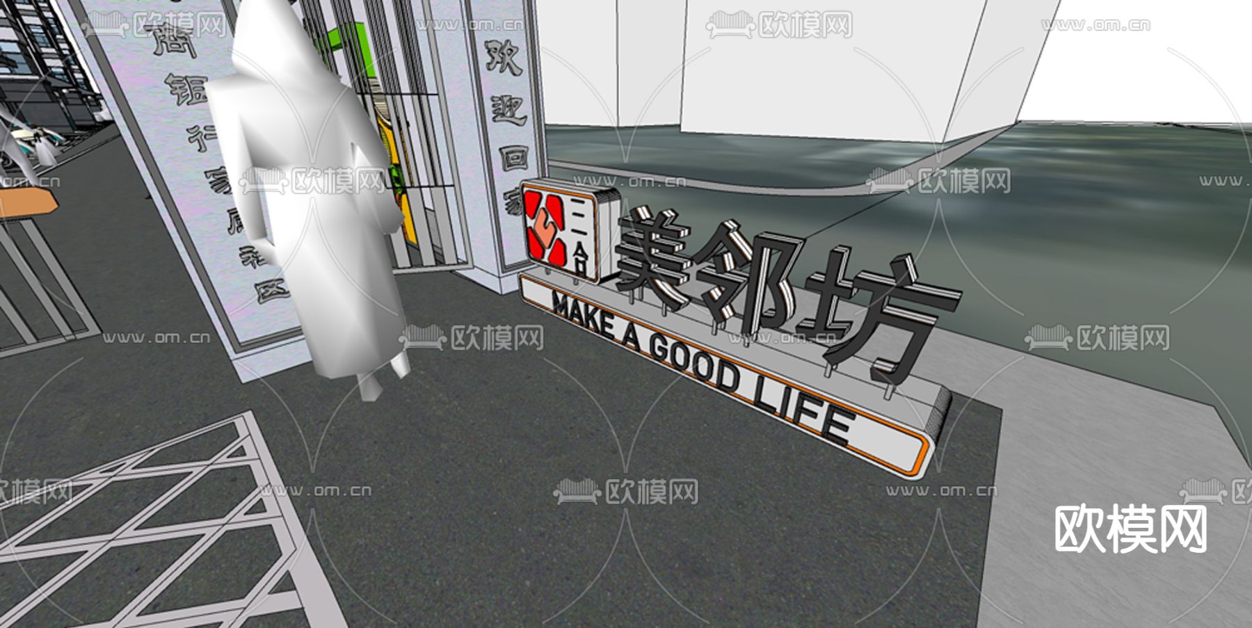 老旧小区消防车道su模型下载（渲染图4）