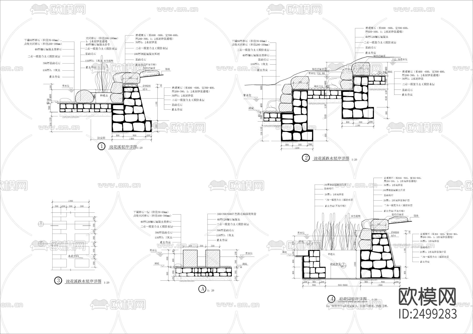 小溪等水CAD节点大样下载（渲染图1）